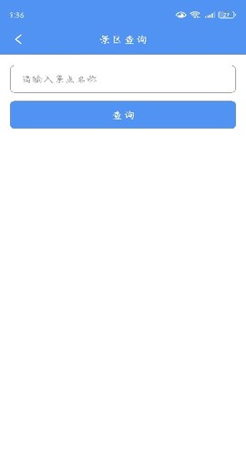 星舟工具盒子截图2