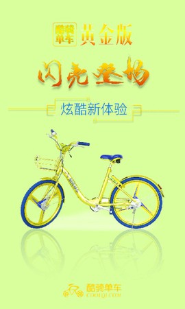 拜客出行截图1
