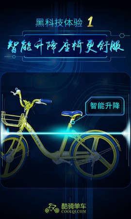 拜客出行截图2