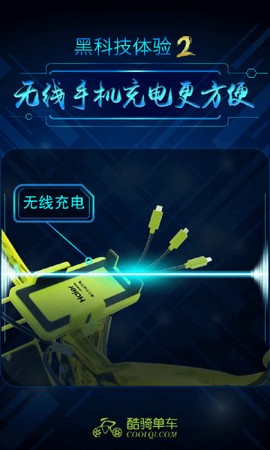 拜客出行截图3