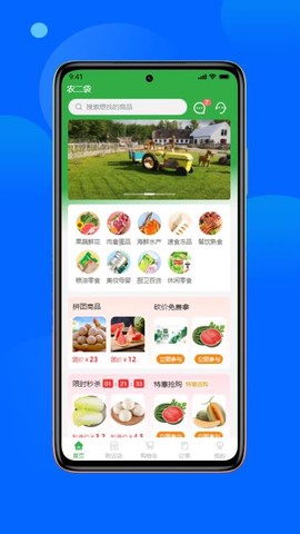 农二袋[图1]