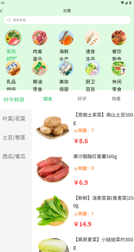 农二袋截图2