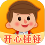 开心锤锤