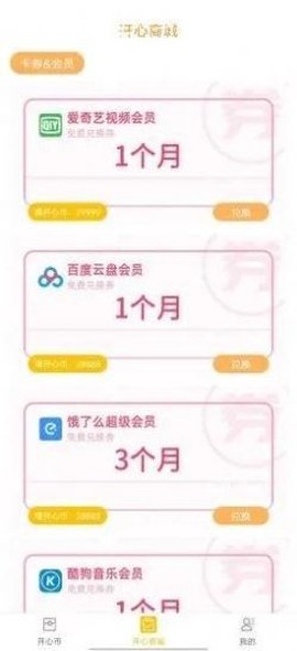 开心锤锤截图2