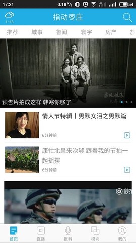 指动枣庄[图1]