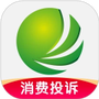 消费保