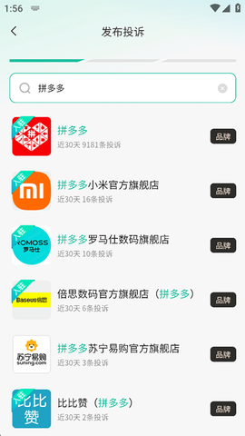 消费保[图2]