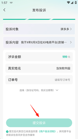 消费保[图4]