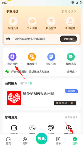 消费保[图5]