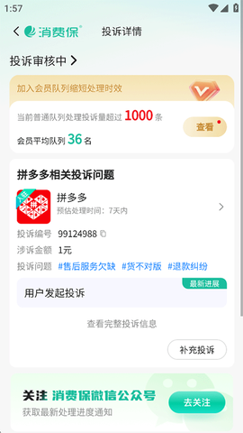 消费保[图6]