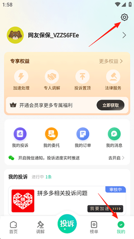 消费保[图7]