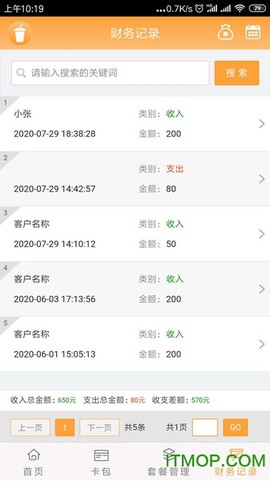 奶茶宝截图1