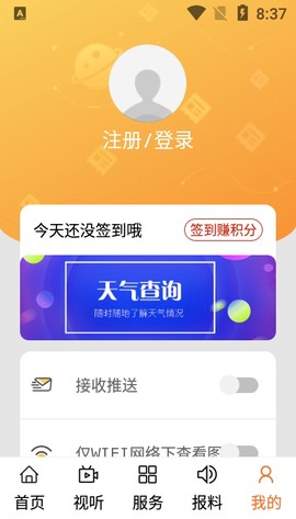 云上喀喇沁截图1