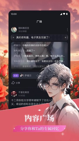 哄睡故事大全截图2
