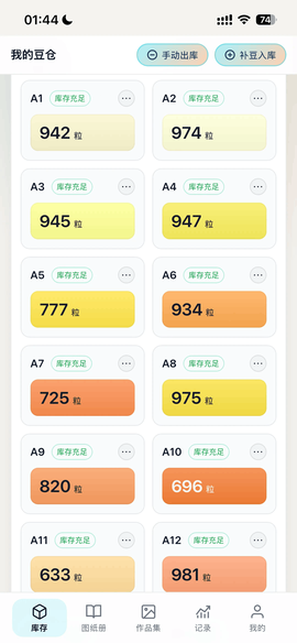 哄睡故事大全截图3