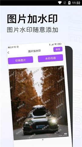 截图喵截图2