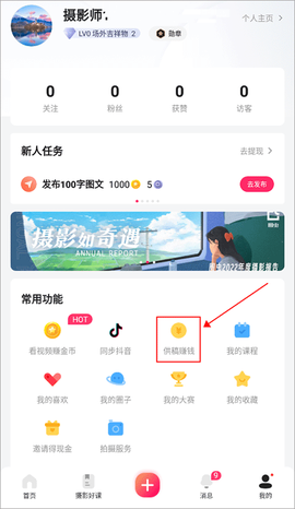 图虫app[图1]