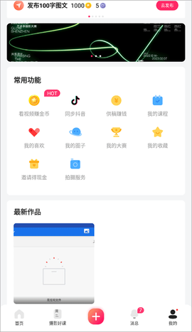 图虫app[图4]