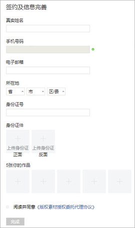 图虫app[图5]