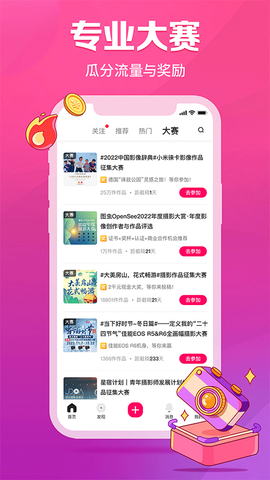 图虫app截图1