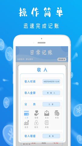 智能记账本截图2