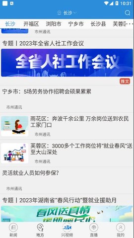 兴人社截图1