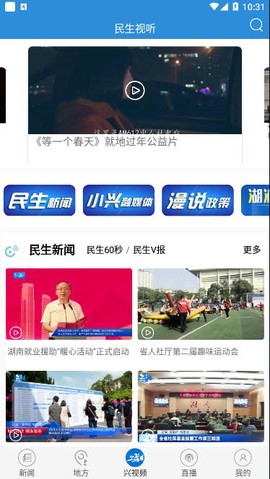 兴人社截图2