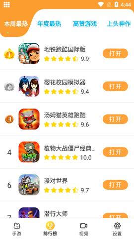 畅玩乐园截图1