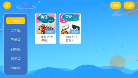 朗途英语截图1
