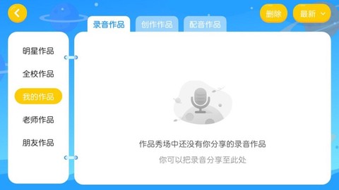 朗途英语截图2