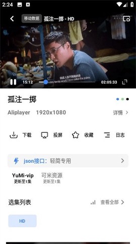 火豹影视截图3