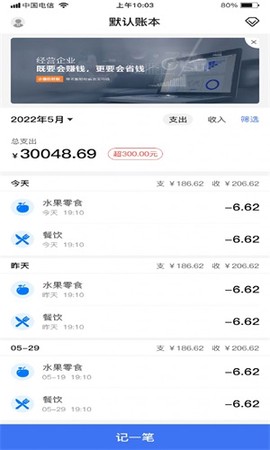 鲸鱼记账本截图3