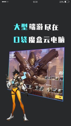 口袋魔盒云电脑[图3]