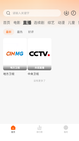 小柿子截图2