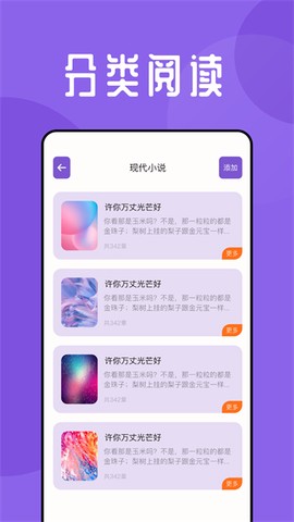 海鱼小说截图1