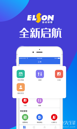 森点智服截图1