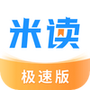 米读极速版