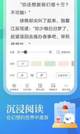 米读极速版截图2