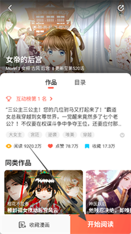 吹妖漫画[图4]