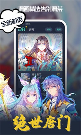 吹妖漫画[图6]