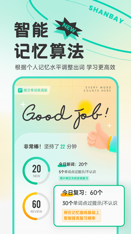 扇贝单词英语版截图2