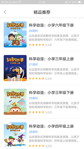 中小学辅导班截图3