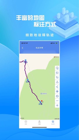 分享轨迹截图2