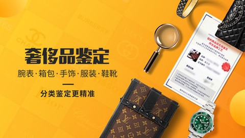 鉴定神器截图1