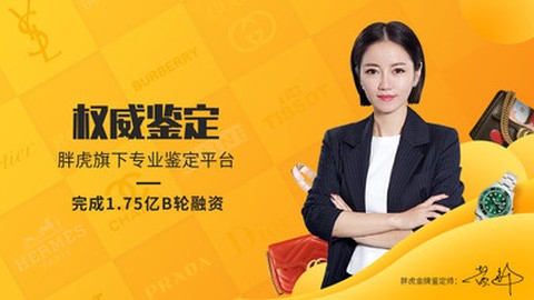 鉴定神器截图2