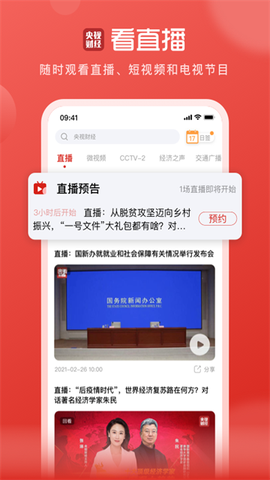 爱步运动截图3