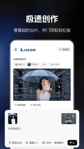哩布哩布截图1