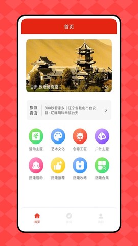 职工e惠截图1