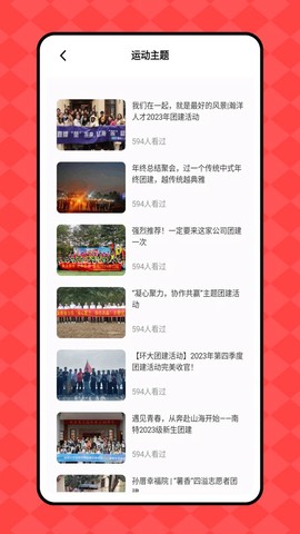 职工e惠截图2
