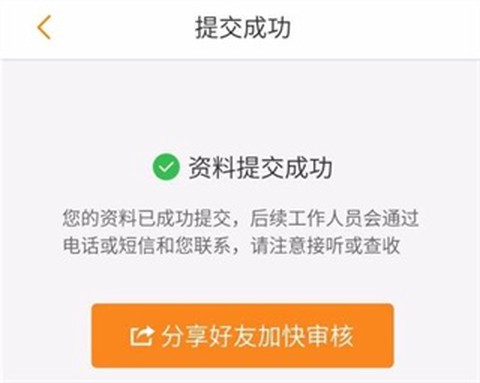 运满满货主[图7]